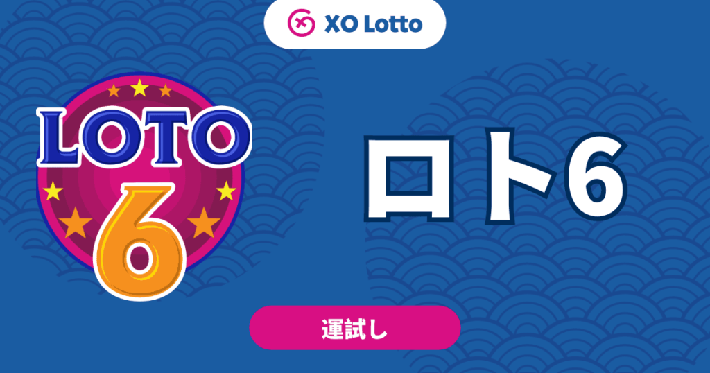 Play Loto 6